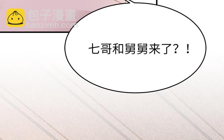 第32话 送礼物可不许耍赖97