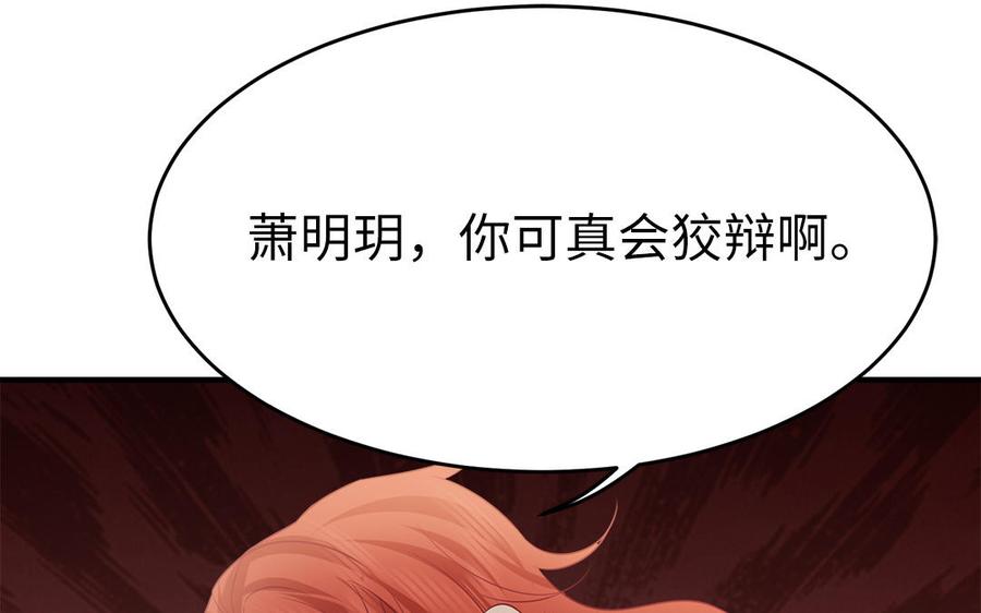 第35话 冰释前嫌19