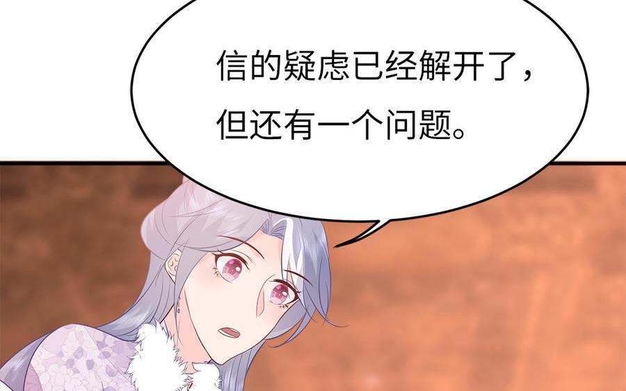 第35话 冰释前嫌82