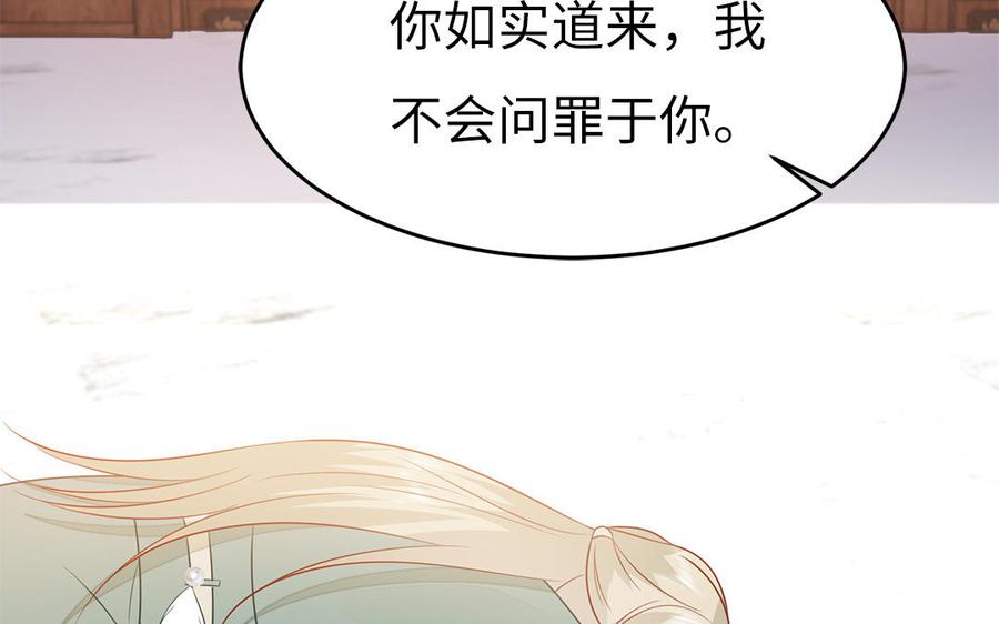 第35话 冰释前嫌99