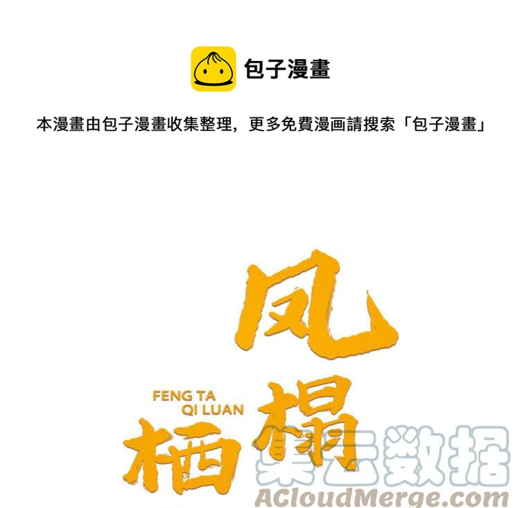 第37话 抽丝剥茧真相浮出0