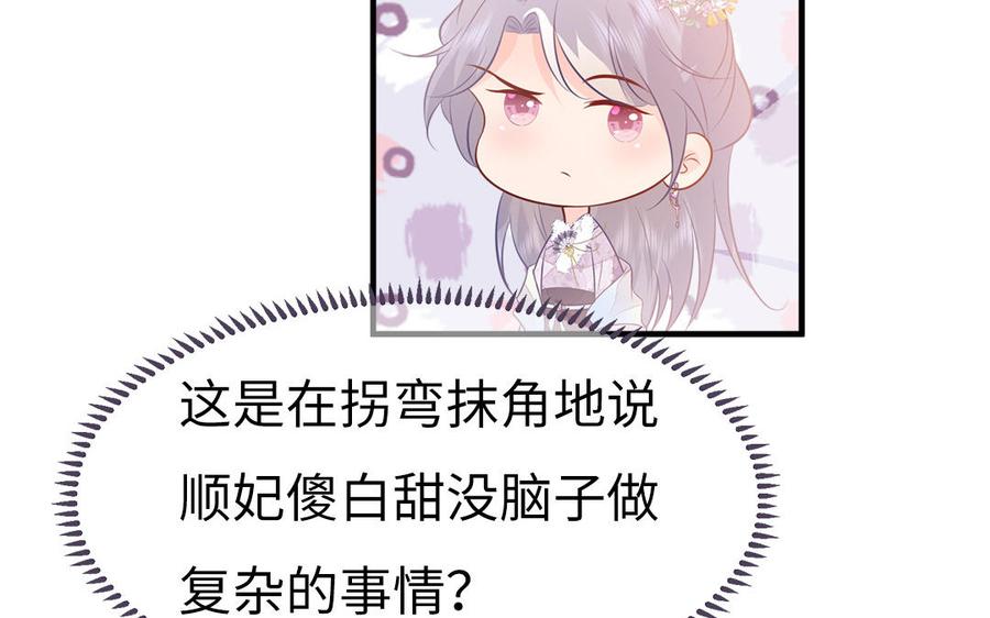 第37话 抽丝剥茧真相浮出103