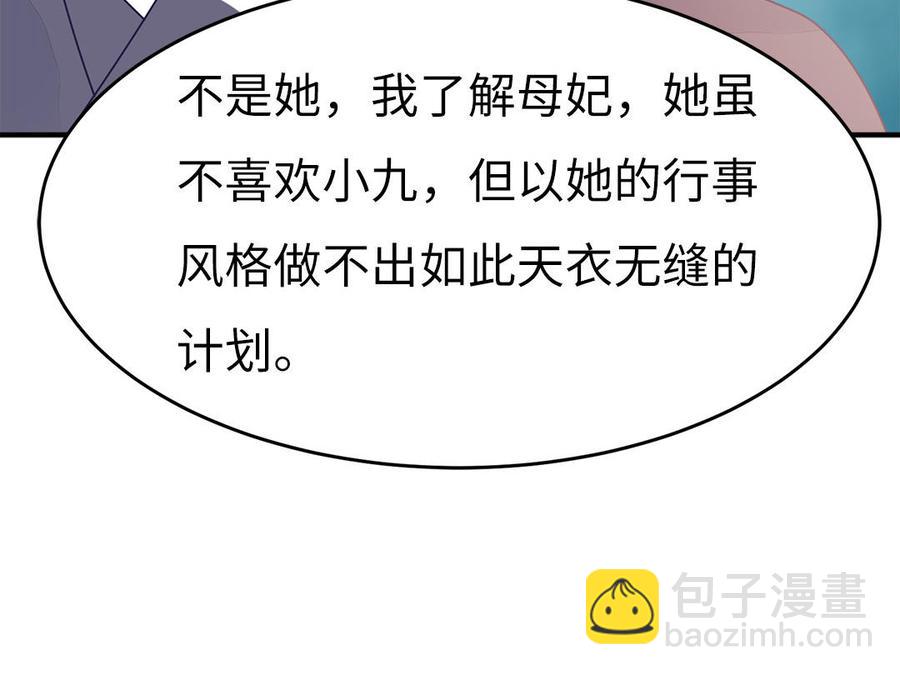 第37话 抽丝剥茧真相浮出105