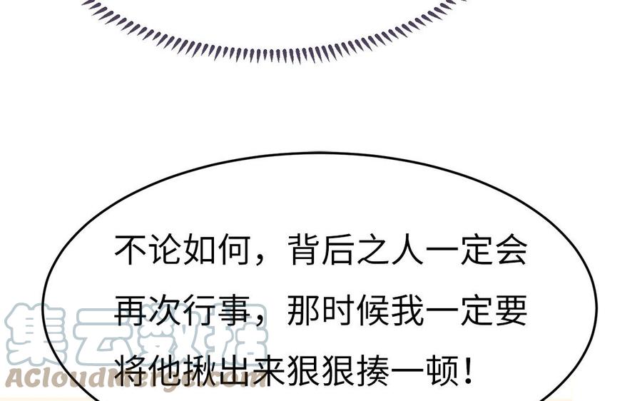 第37话 抽丝剥茧真相浮出108