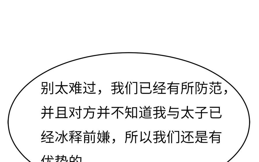 第37话 抽丝剥茧真相浮出115