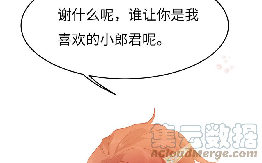 第37话 抽丝剥茧真相浮出128