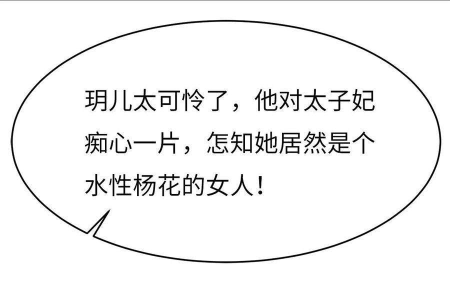 第37话 抽丝剥茧真相浮出23