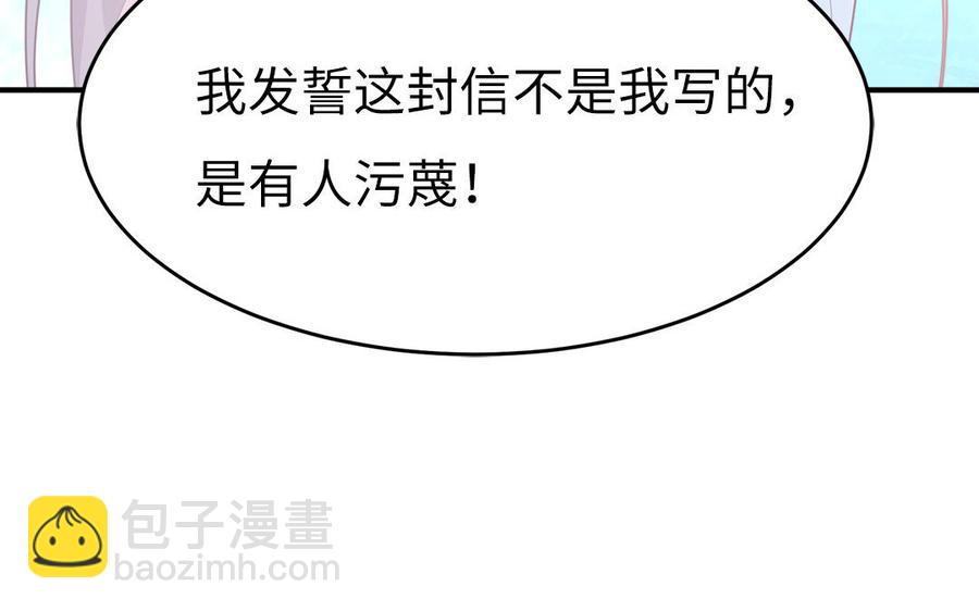 第37话 抽丝剥茧真相浮出29