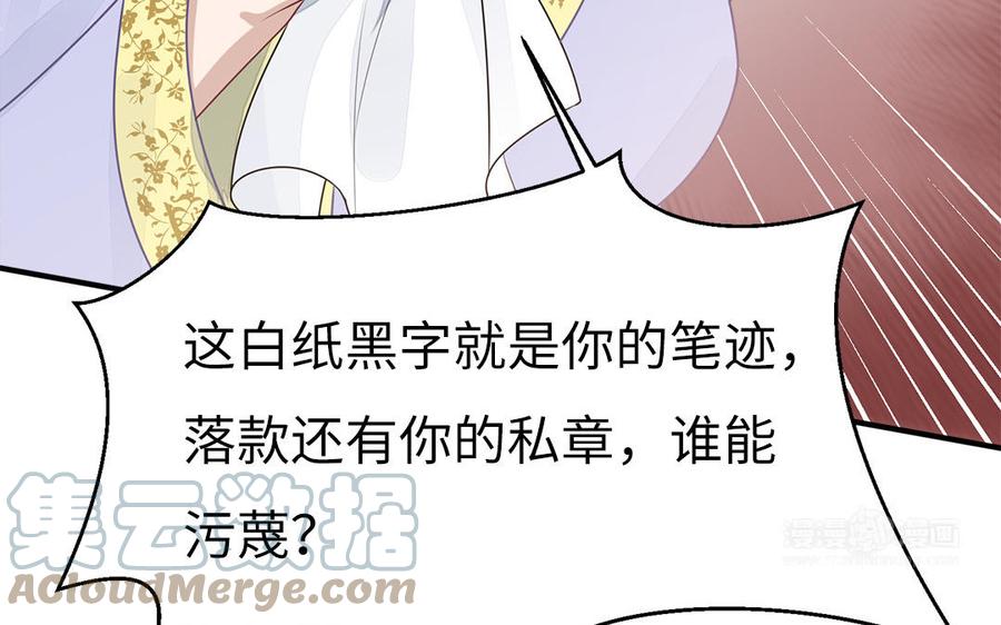 第37话 抽丝剥茧真相浮出32
