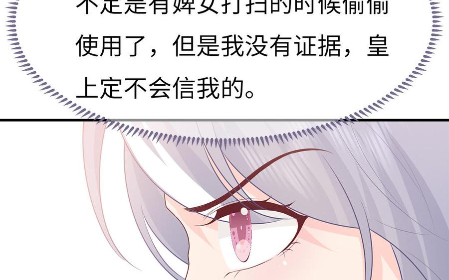 第37话 抽丝剥茧真相浮出34