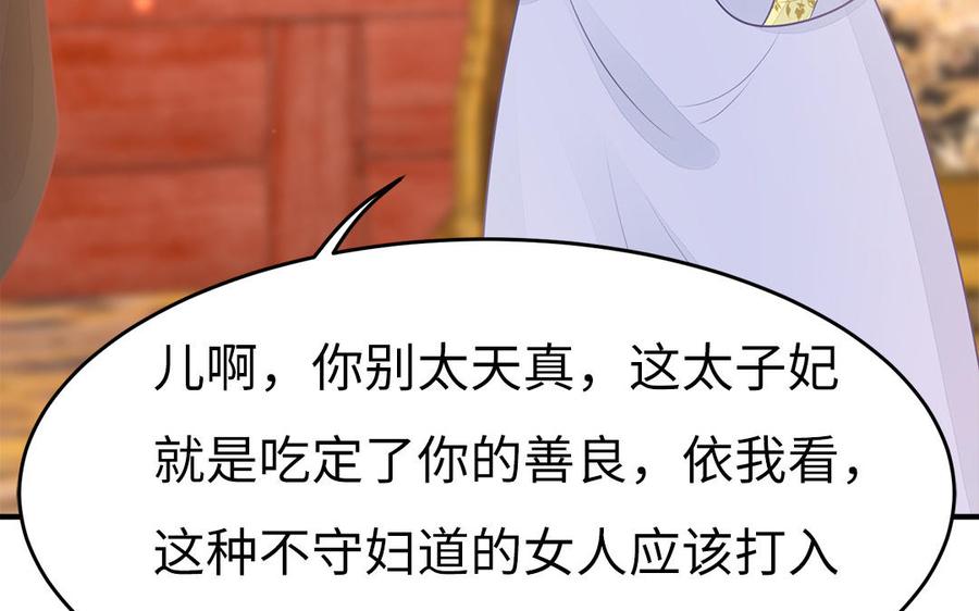 第37话 抽丝剥茧真相浮出43