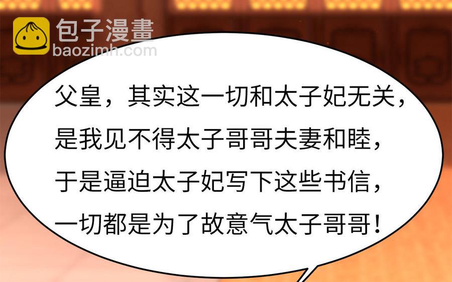 第37话 抽丝剥茧真相浮出46