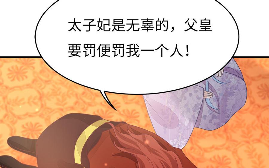 第37话 抽丝剥茧真相浮出54