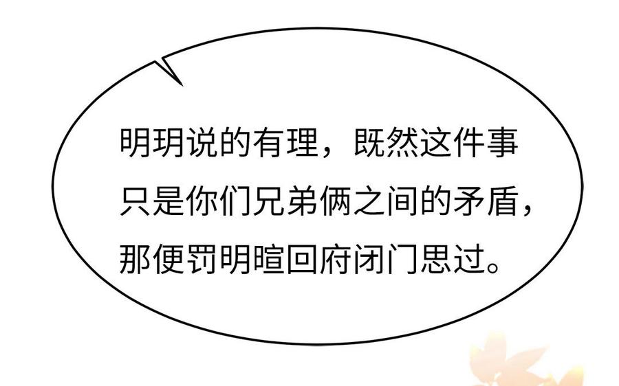 第37话 抽丝剥茧真相浮出67