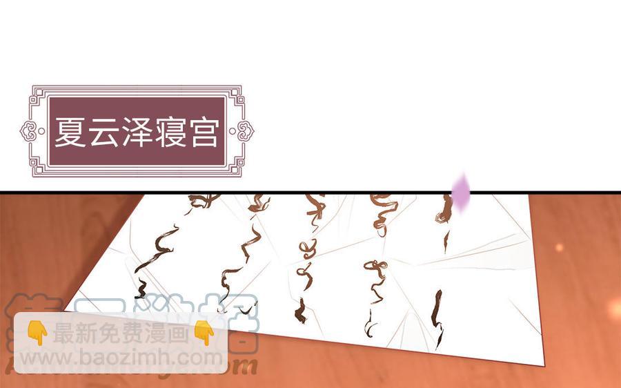 第37话 抽丝剥茧真相浮出72