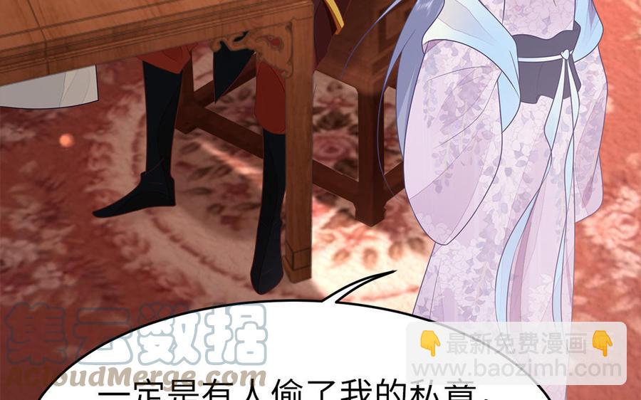 第37话 抽丝剥茧真相浮出76