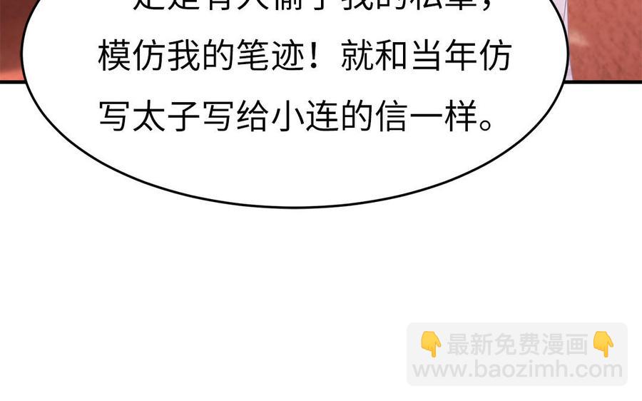 第37话 抽丝剥茧真相浮出77