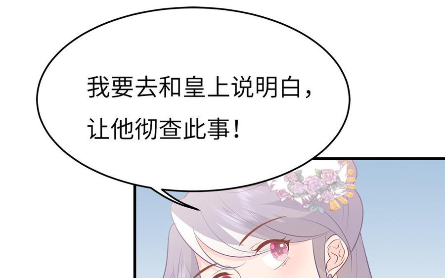 第37话 抽丝剥茧真相浮出78