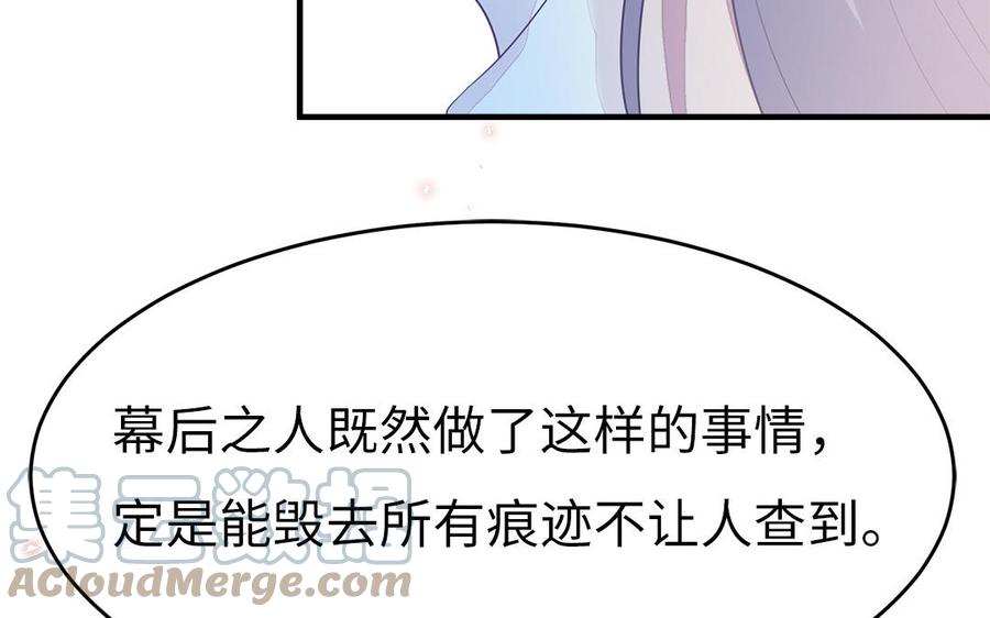 第37话 抽丝剥茧真相浮出80