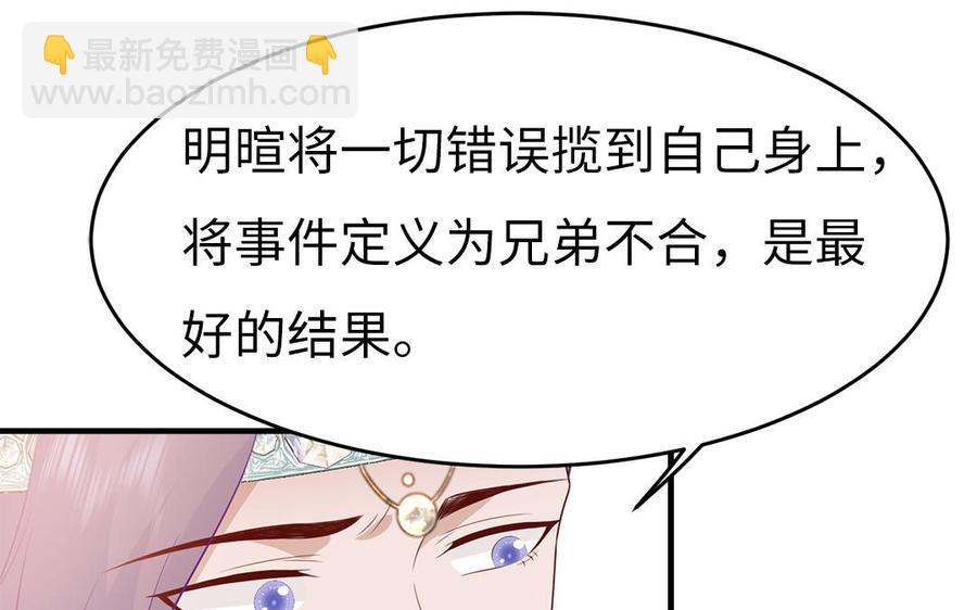 第37话 抽丝剥茧真相浮出83