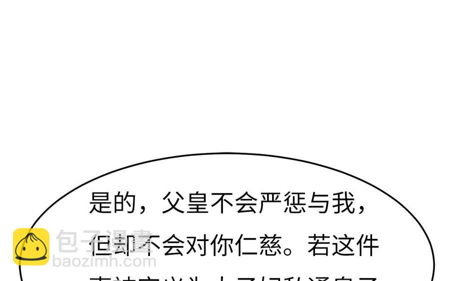 第37话 抽丝剥茧真相浮出85