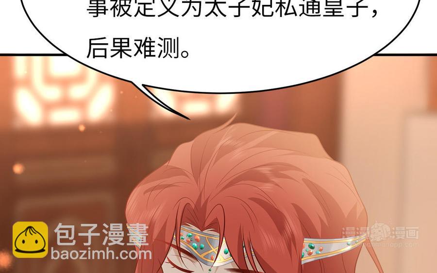 第37话 抽丝剥茧真相浮出86