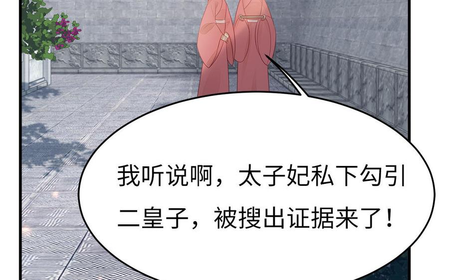 第37话 抽丝剥茧真相浮出9