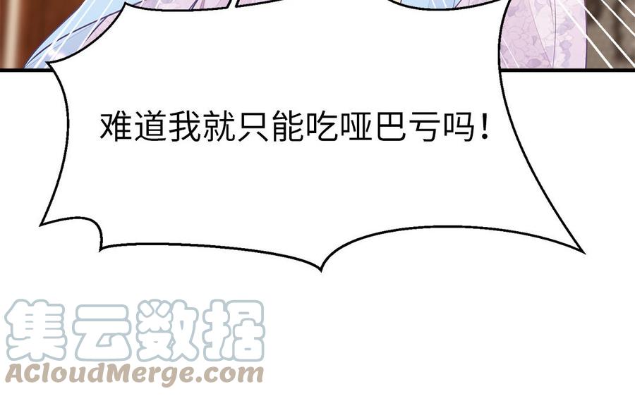 第37话 抽丝剥茧真相浮出92