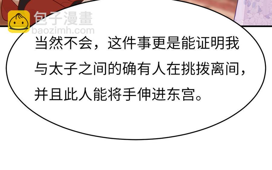 第37话 抽丝剥茧真相浮出95
