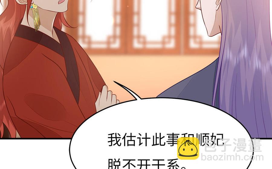 第37话 抽丝剥茧真相浮出97