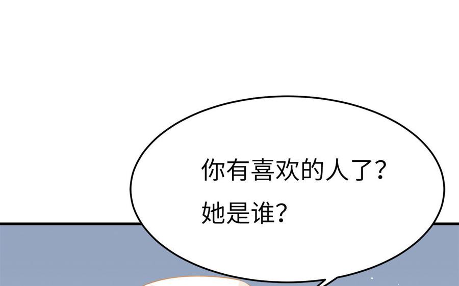 第40话 本宫才不跟你们争风吃醋111