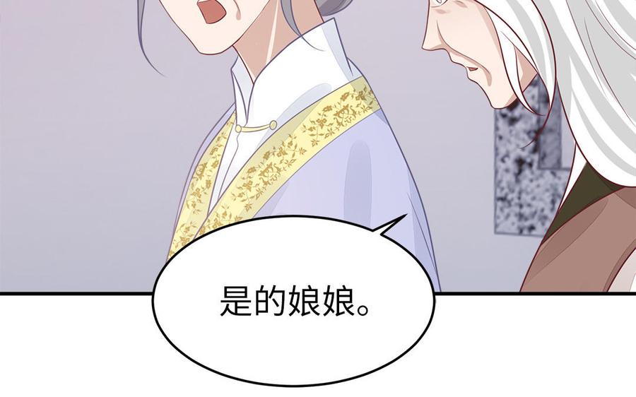 第40话 本宫才不跟你们争风吃醋26