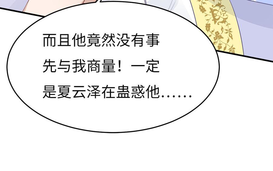 第40话 本宫才不跟你们争风吃醋30