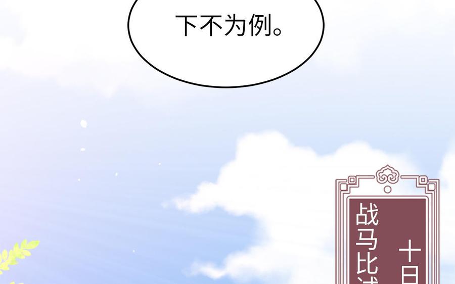 第40话 本宫才不跟你们争风吃醋50