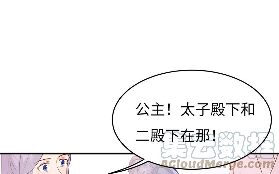 第40话 本宫才不跟你们争风吃醋60