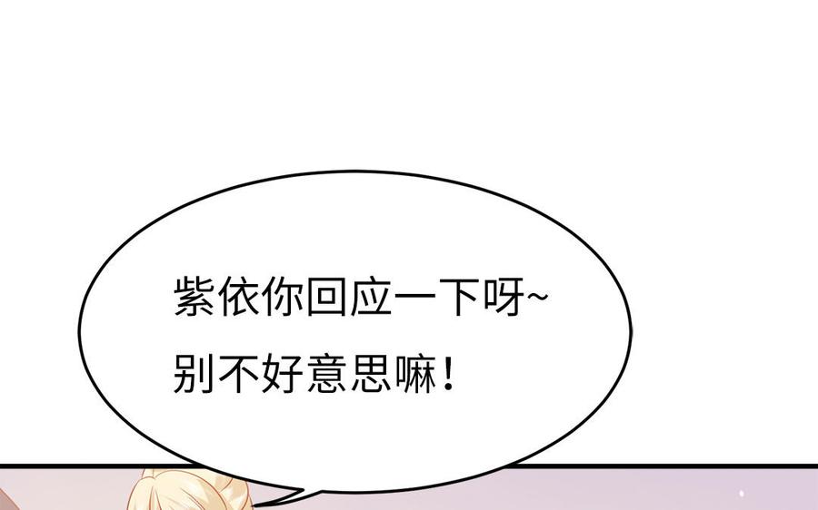 第40话 本宫才不跟你们争风吃醋71