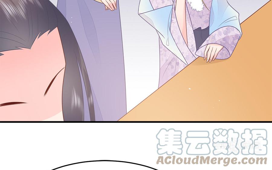 第40话 本宫才不跟你们争风吃醋76