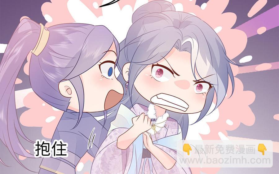 第40话 本宫才不跟你们争风吃醋83