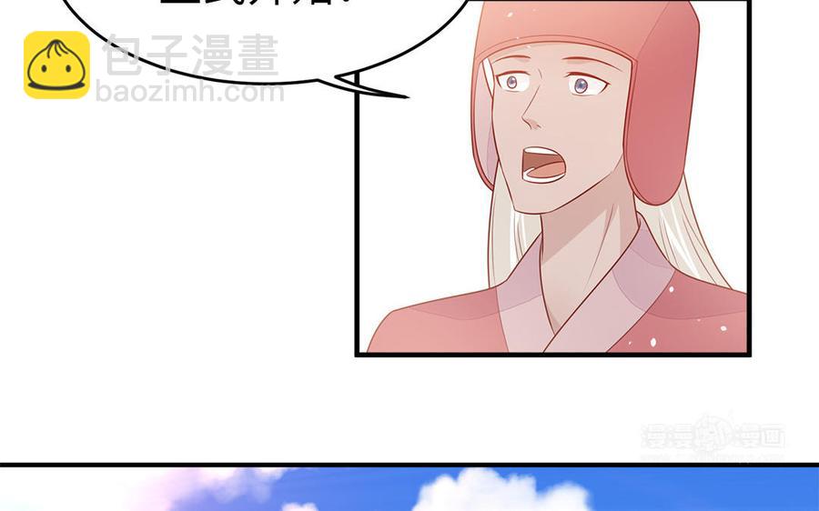 第40话 本宫才不跟你们争风吃醋86