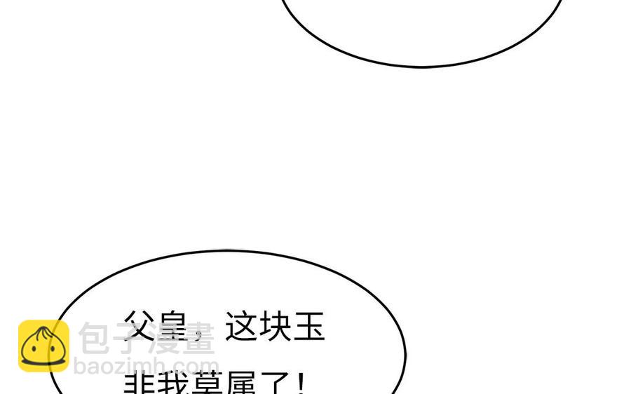 第40话 本宫才不跟你们争风吃醋95