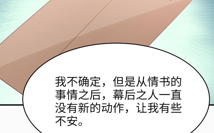 第46话 惴惴不安105