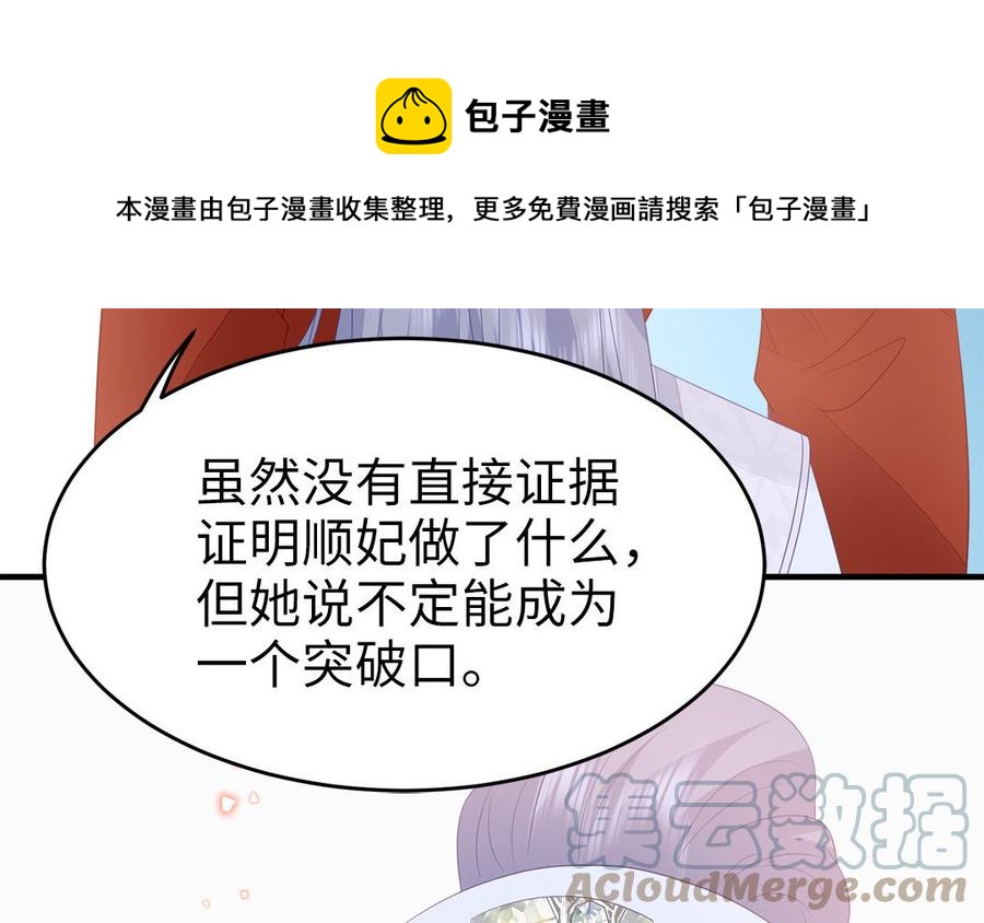 第46话 惴惴不安108