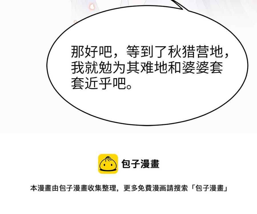 第46话 惴惴不安111