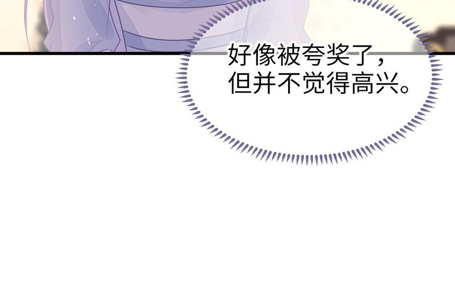 第46话 惴惴不安17
