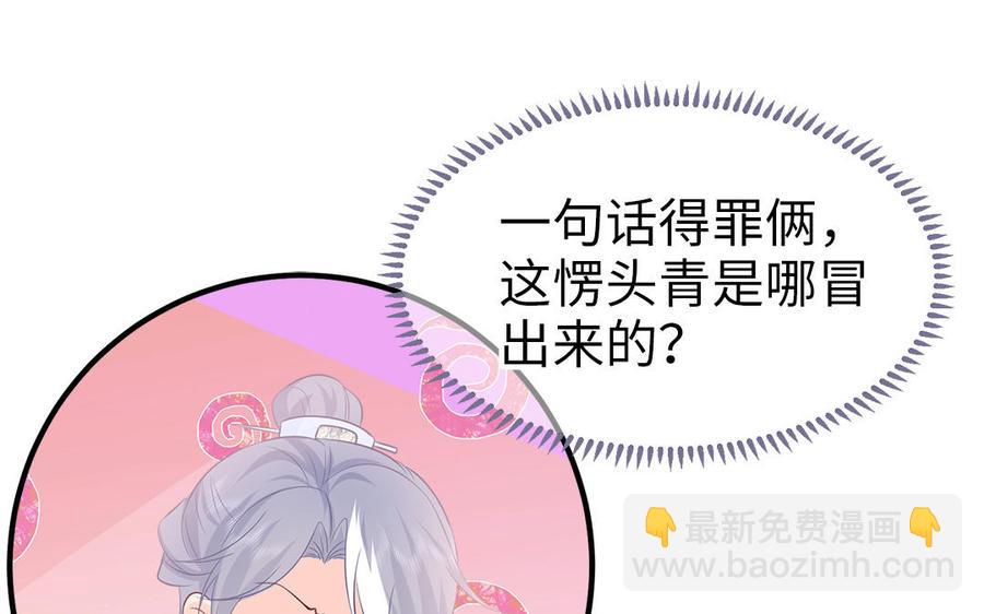 第46话 惴惴不安19