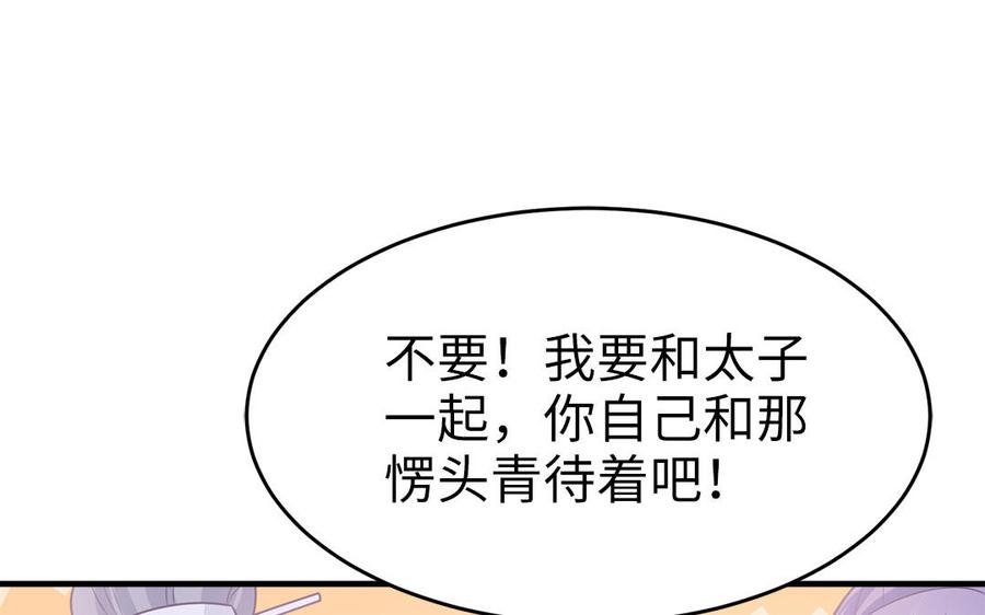 第46话 惴惴不安26