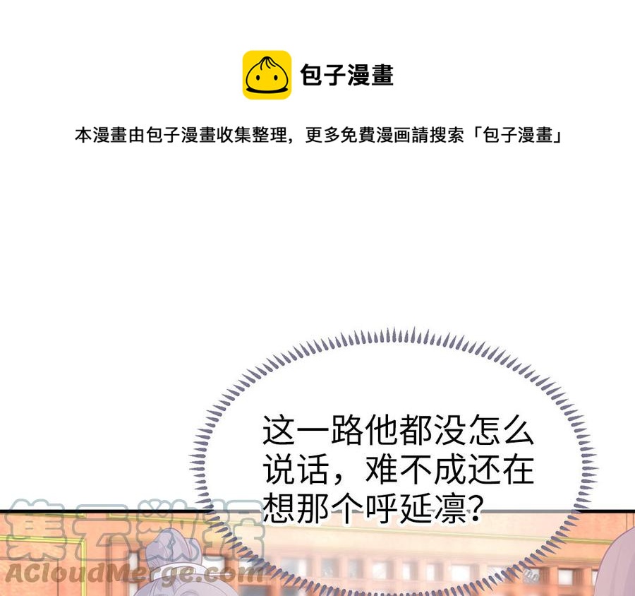 第46话 惴惴不安40