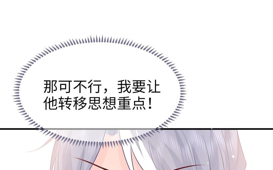 第46话 惴惴不安43