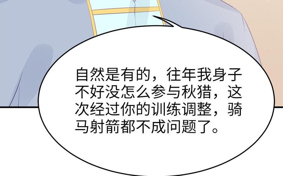 第46话 惴惴不安49