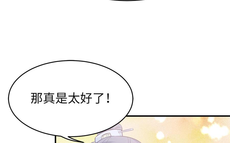 第46话 惴惴不安54